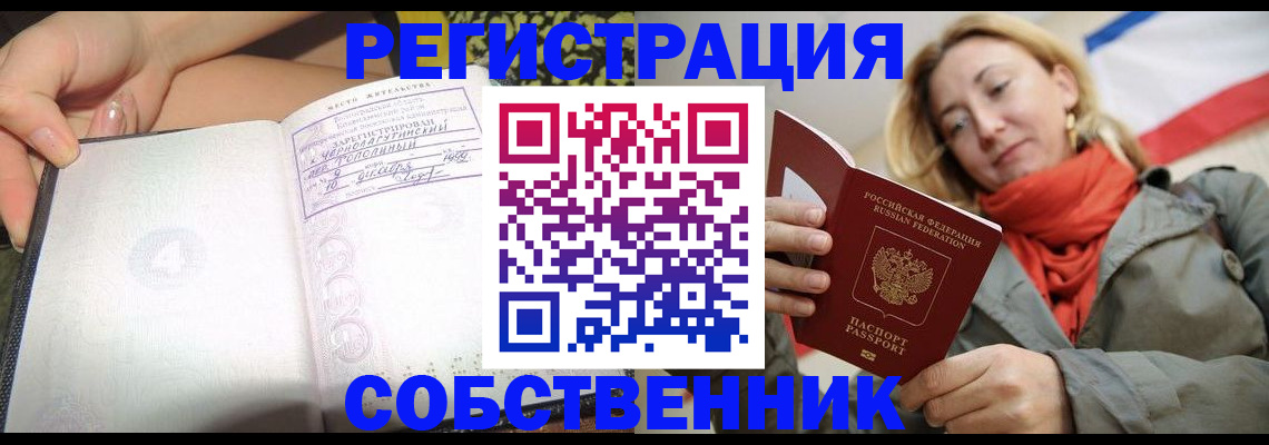 прописка иностранных граждан в Дагестане