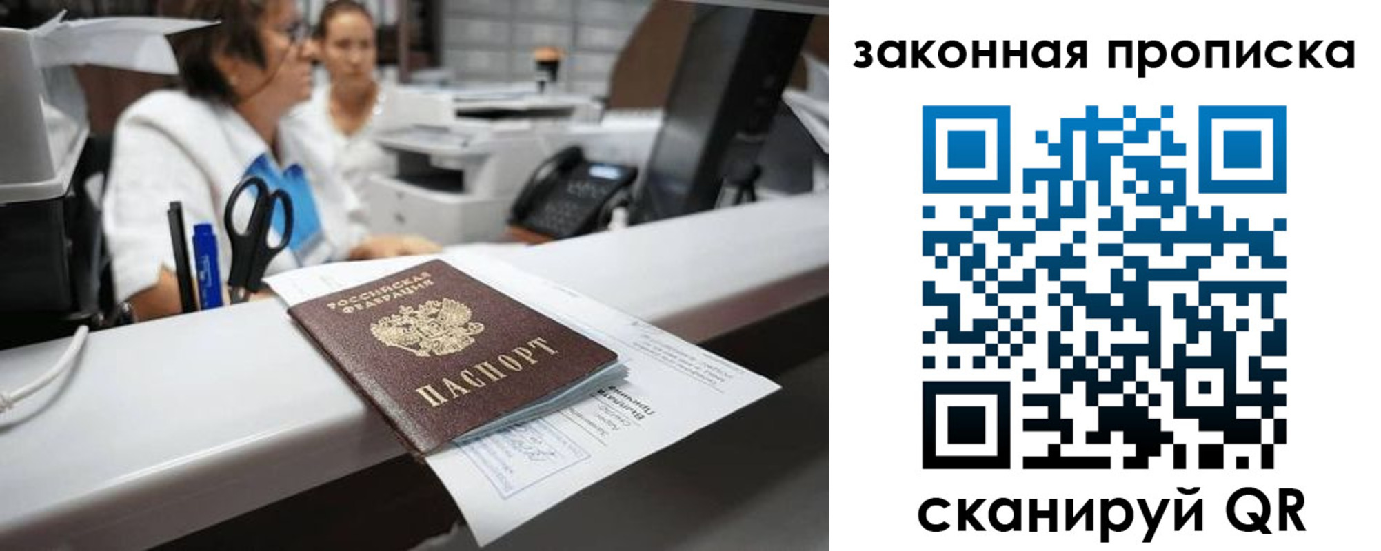 купить прописку в Дагестане