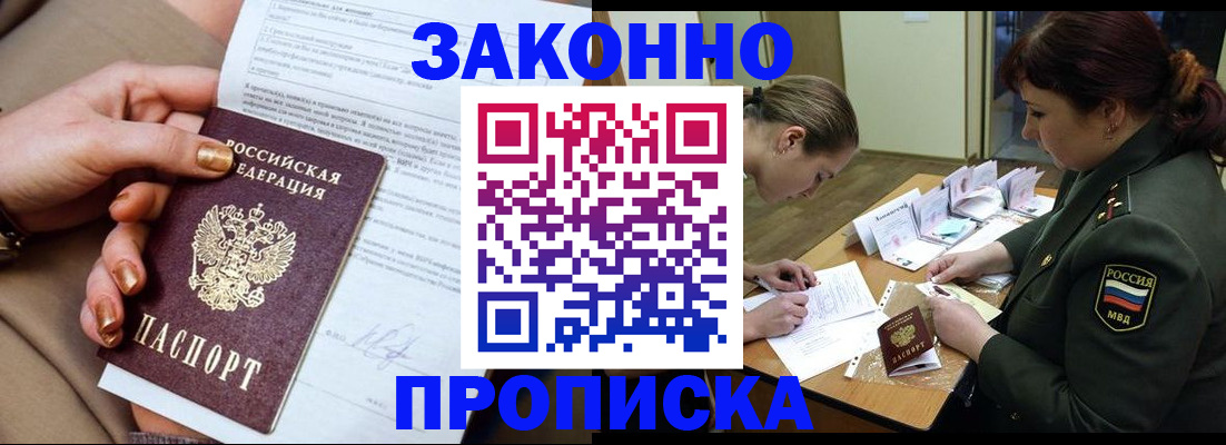 временная регистрация законно в Дагестане