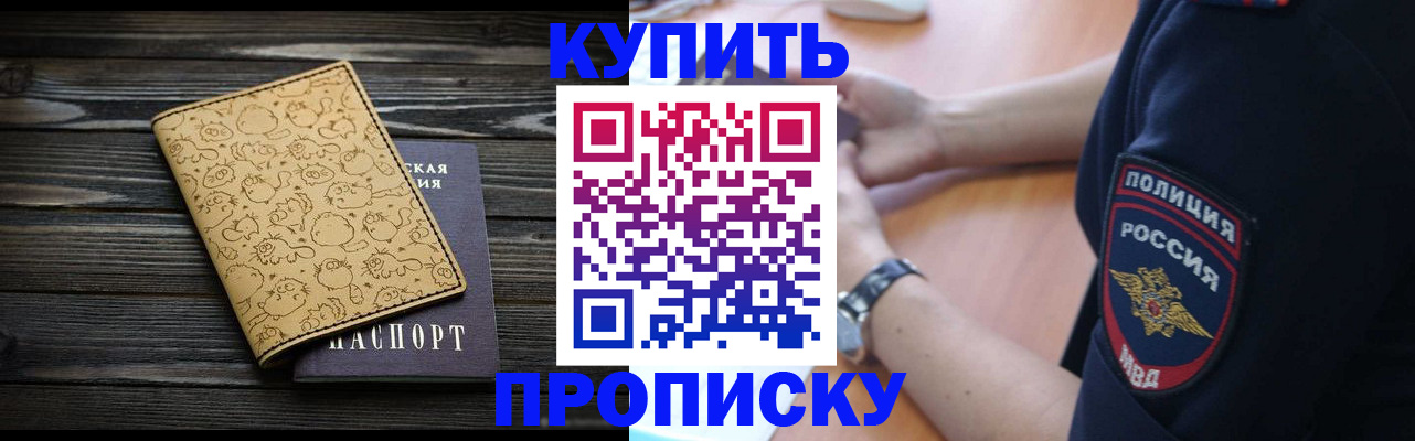 прописка гарантия в Дагестане