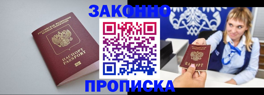 пропишу в квартире в Дагестане
