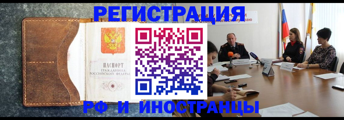 временная регистрация для школы в Дагестане