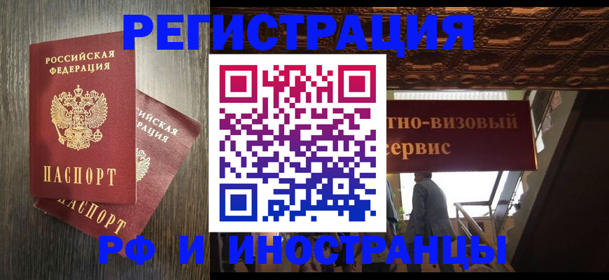 временная регистрация недорого в Дагестане