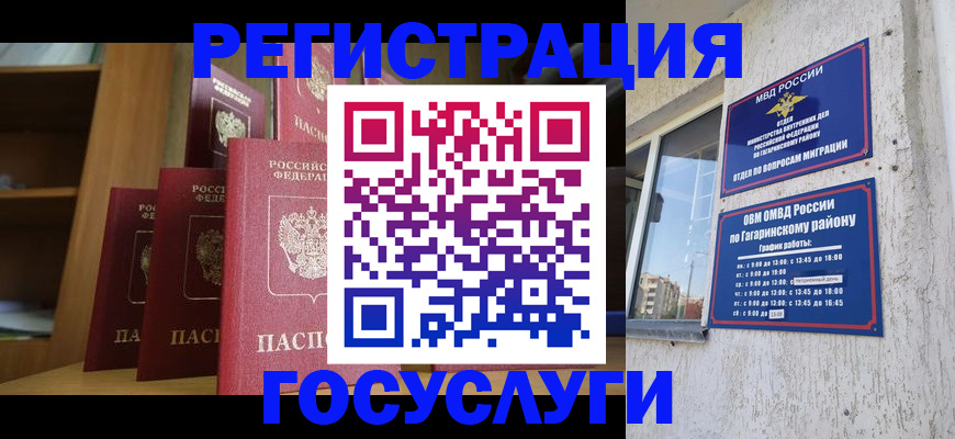 временная регистрация надежно в Дагестане