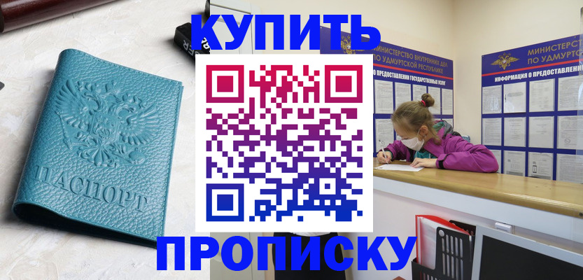 прописка иностранных граждан в Дагестане