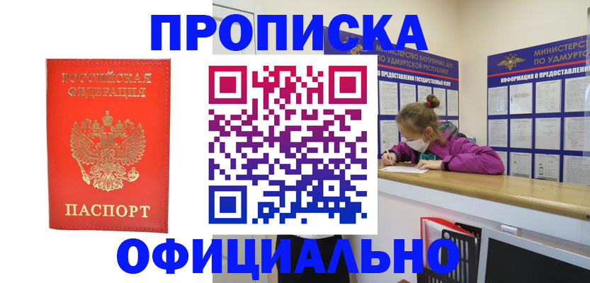 где прописаться в Дагестане