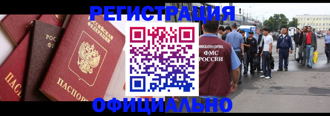 временная прописка в Дагестане