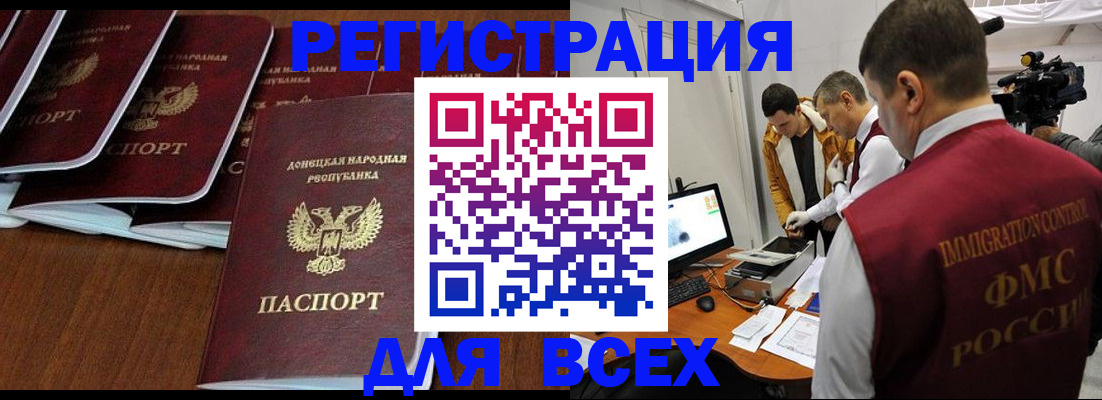 прописка в Дагестане